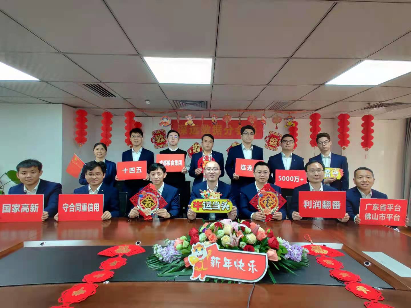 深远数据.jpg