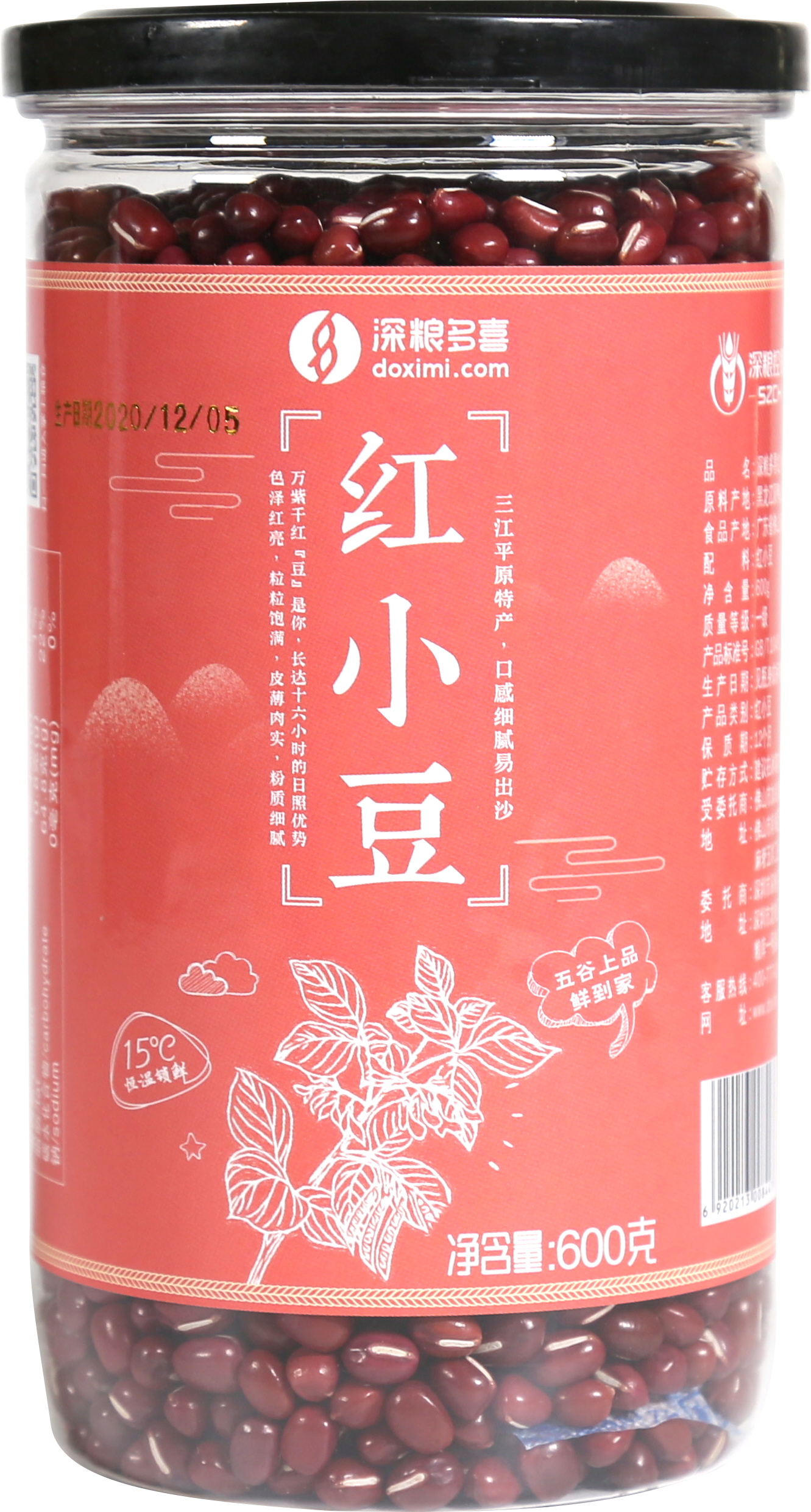 红小豆.png