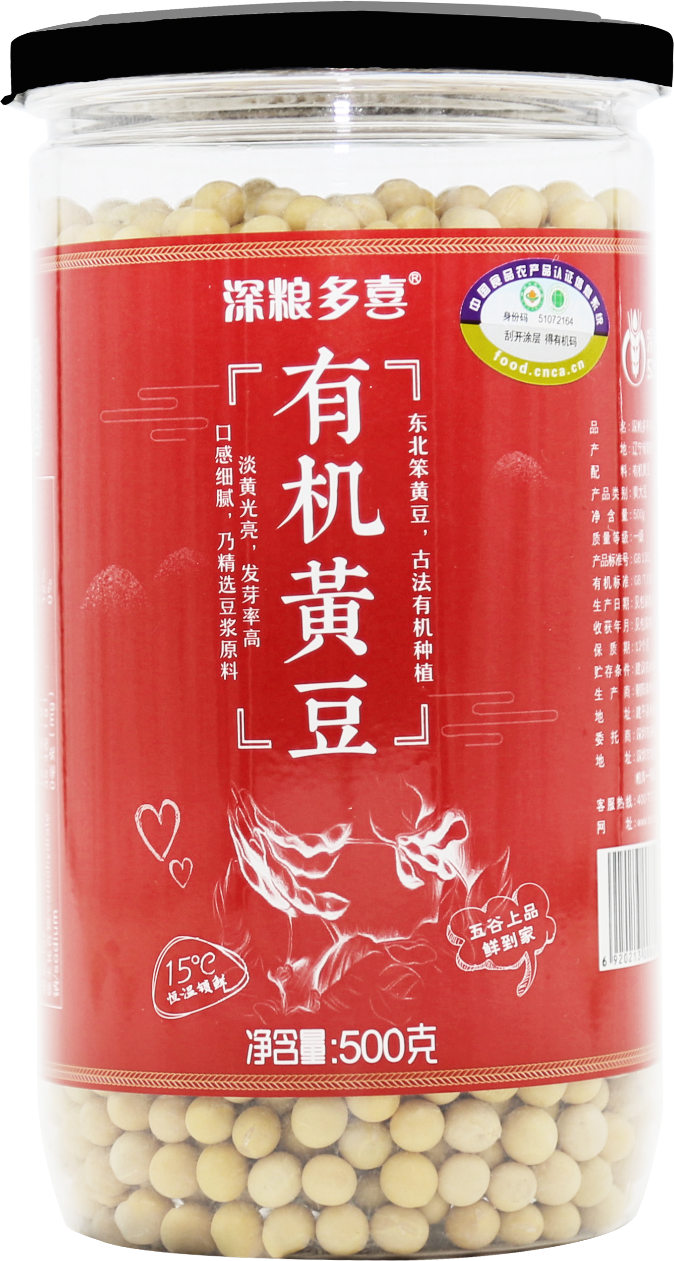 黄豆.png