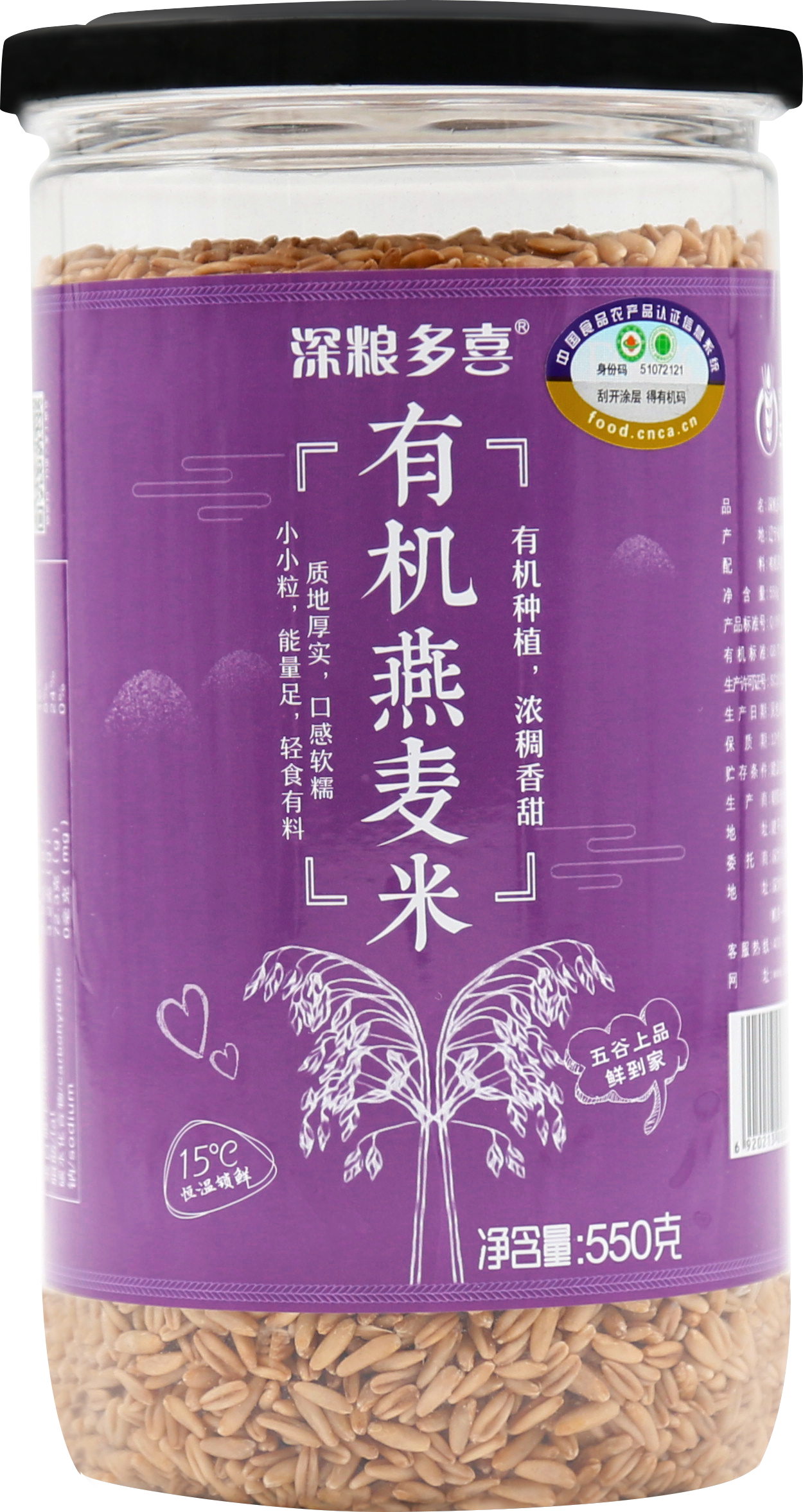 燕麦米.png