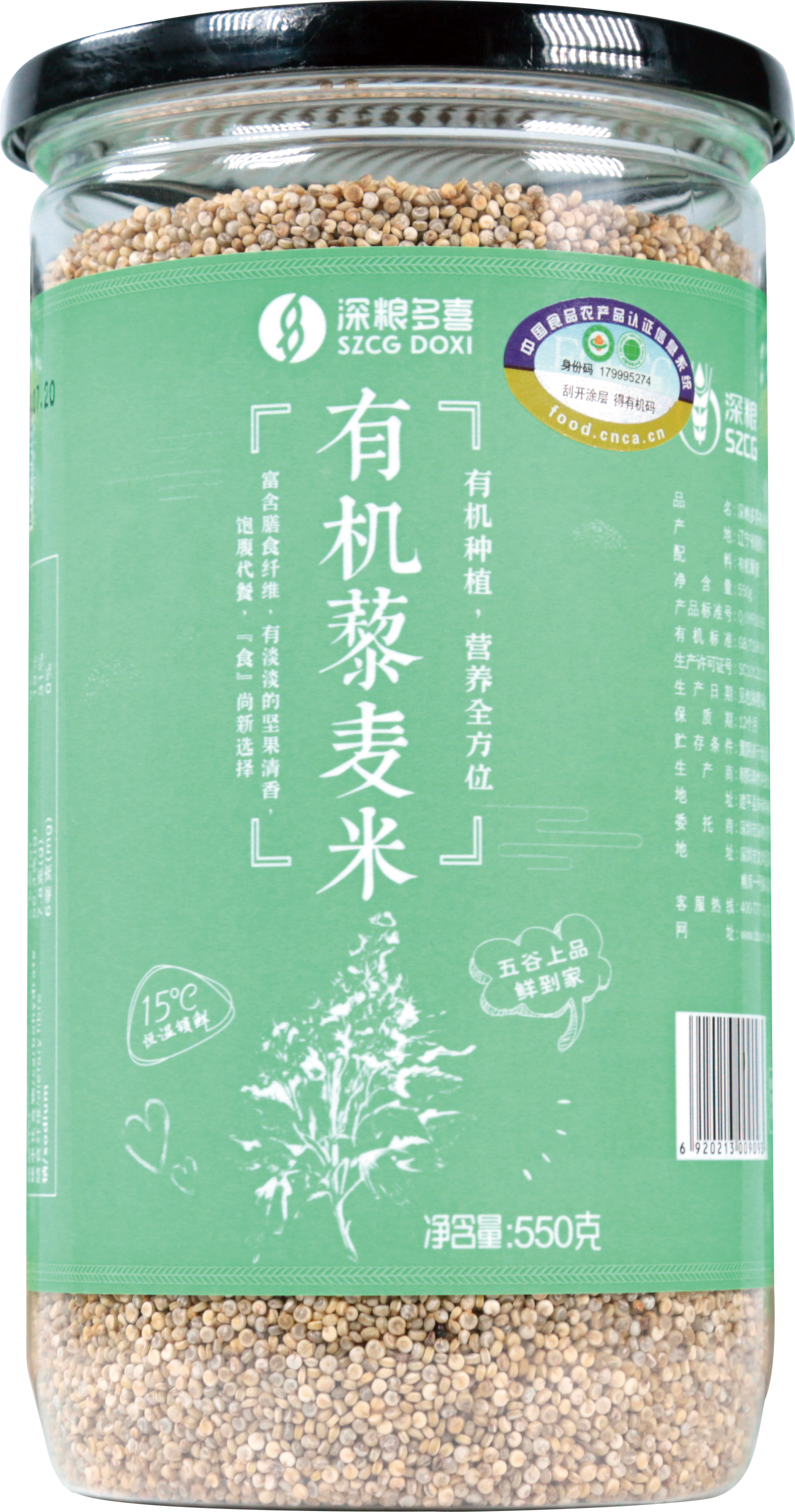 有机藜麦.png