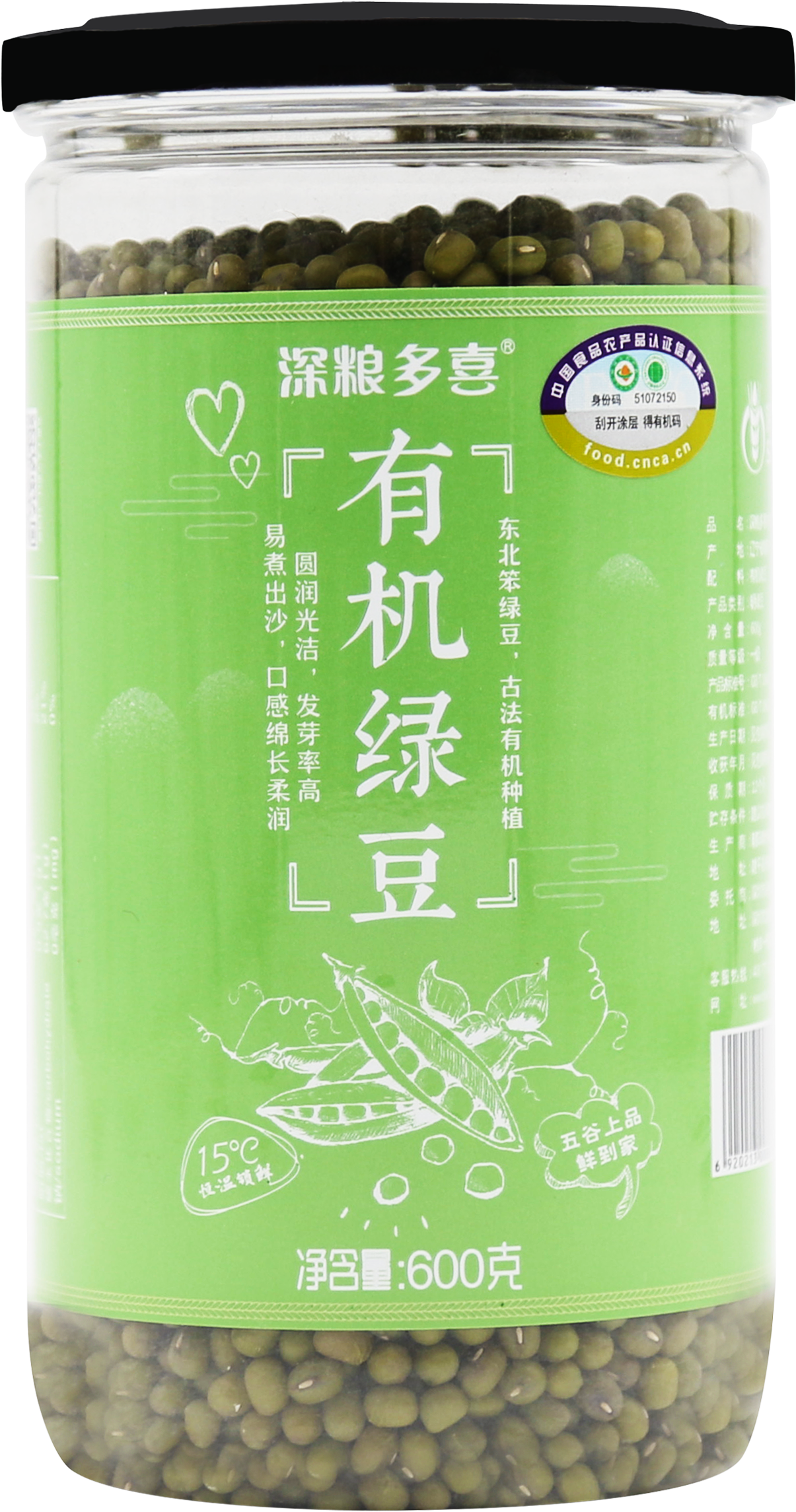 绿豆.png