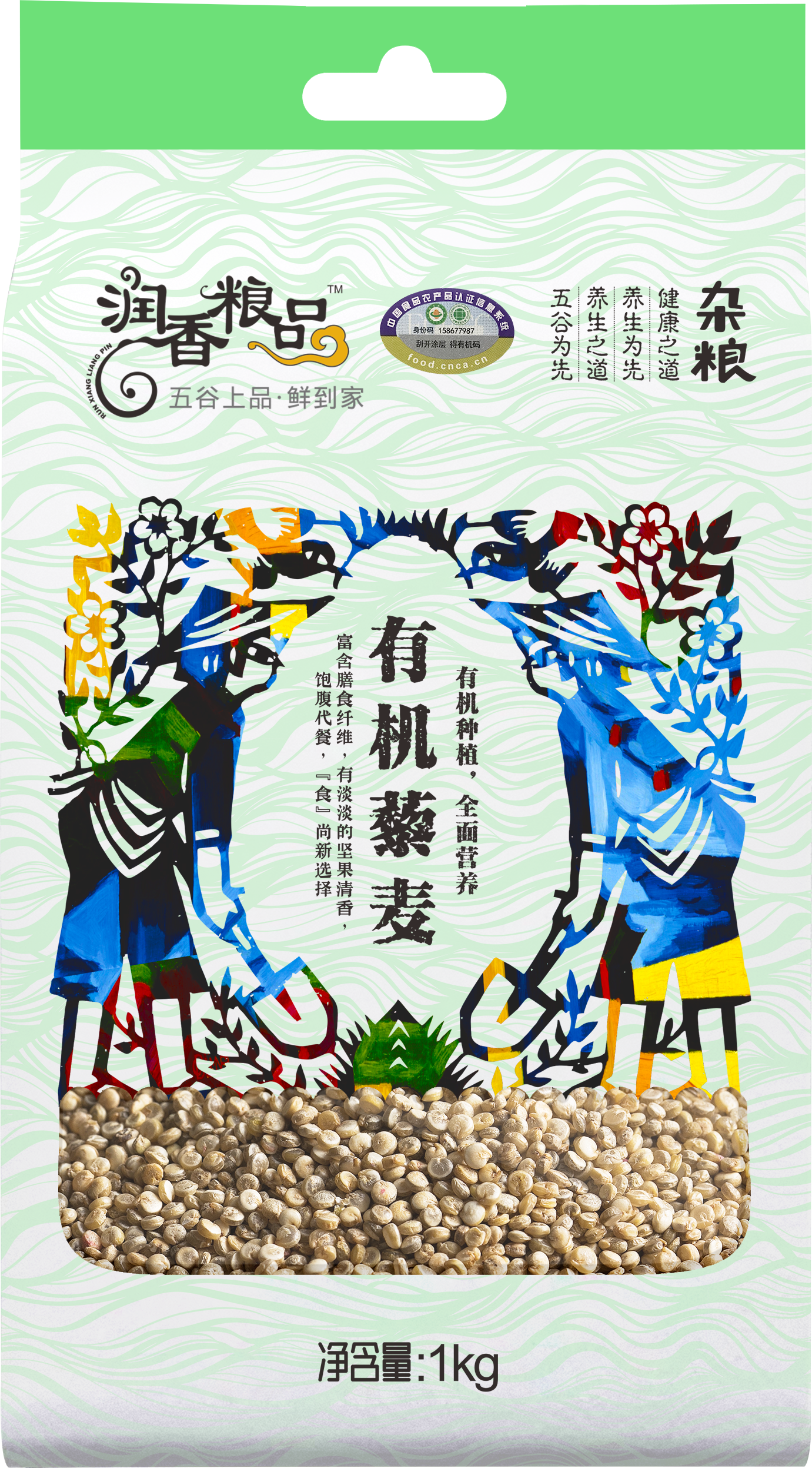藜麦-正面.png