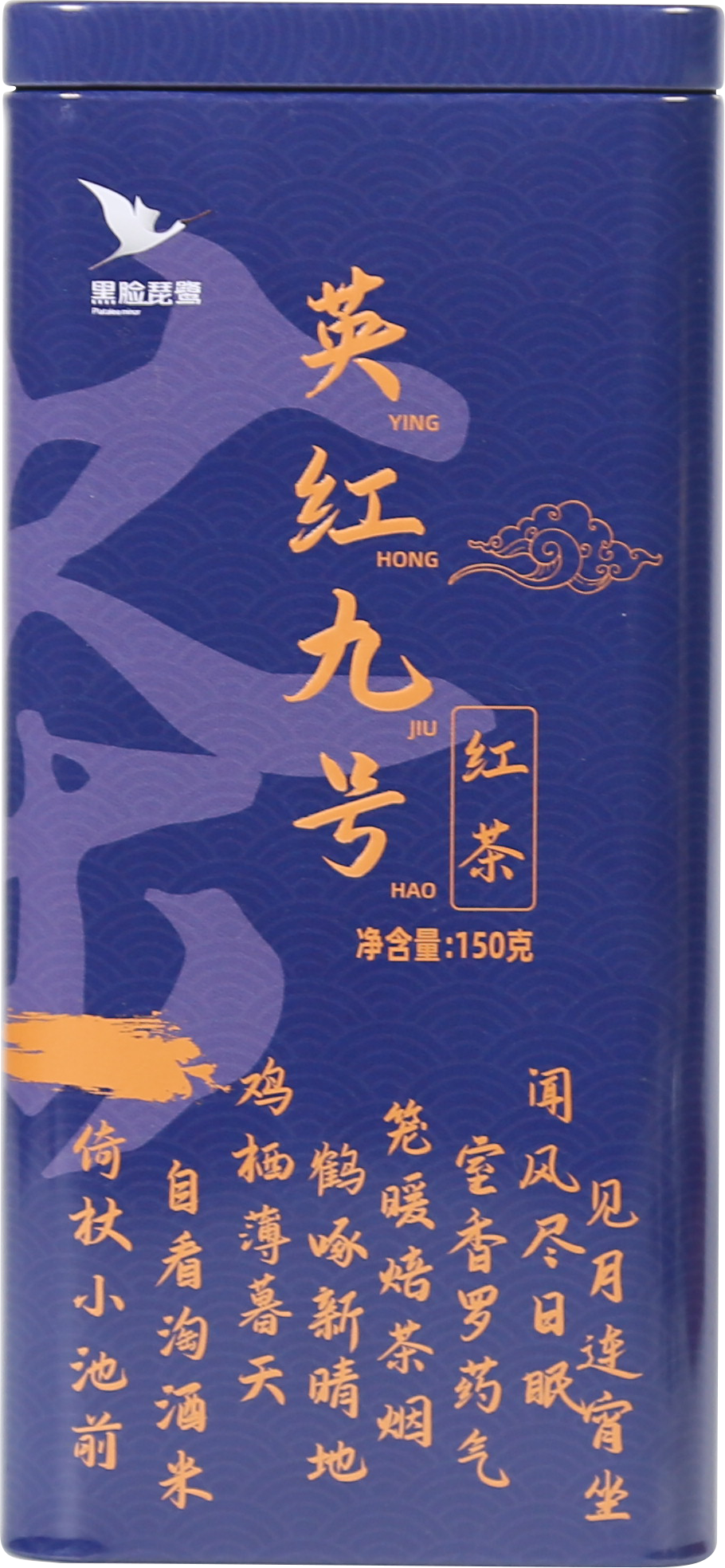 英红九号.png