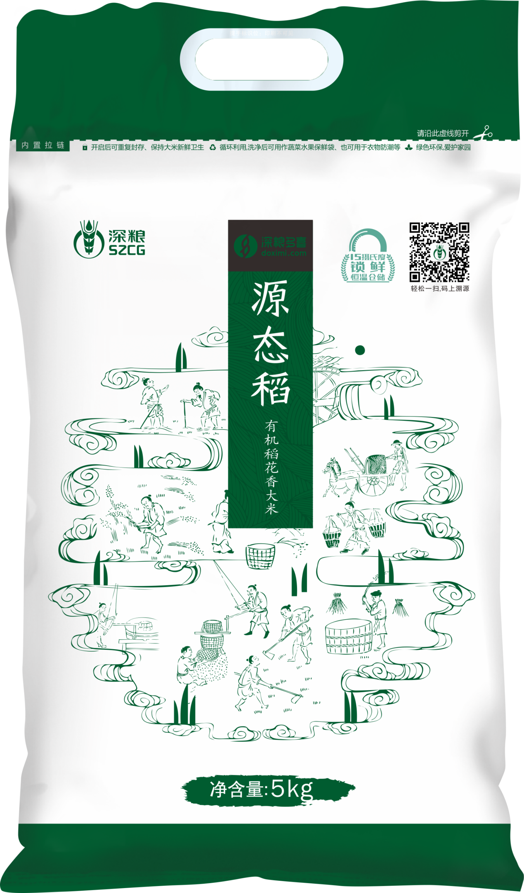 源态稻.png