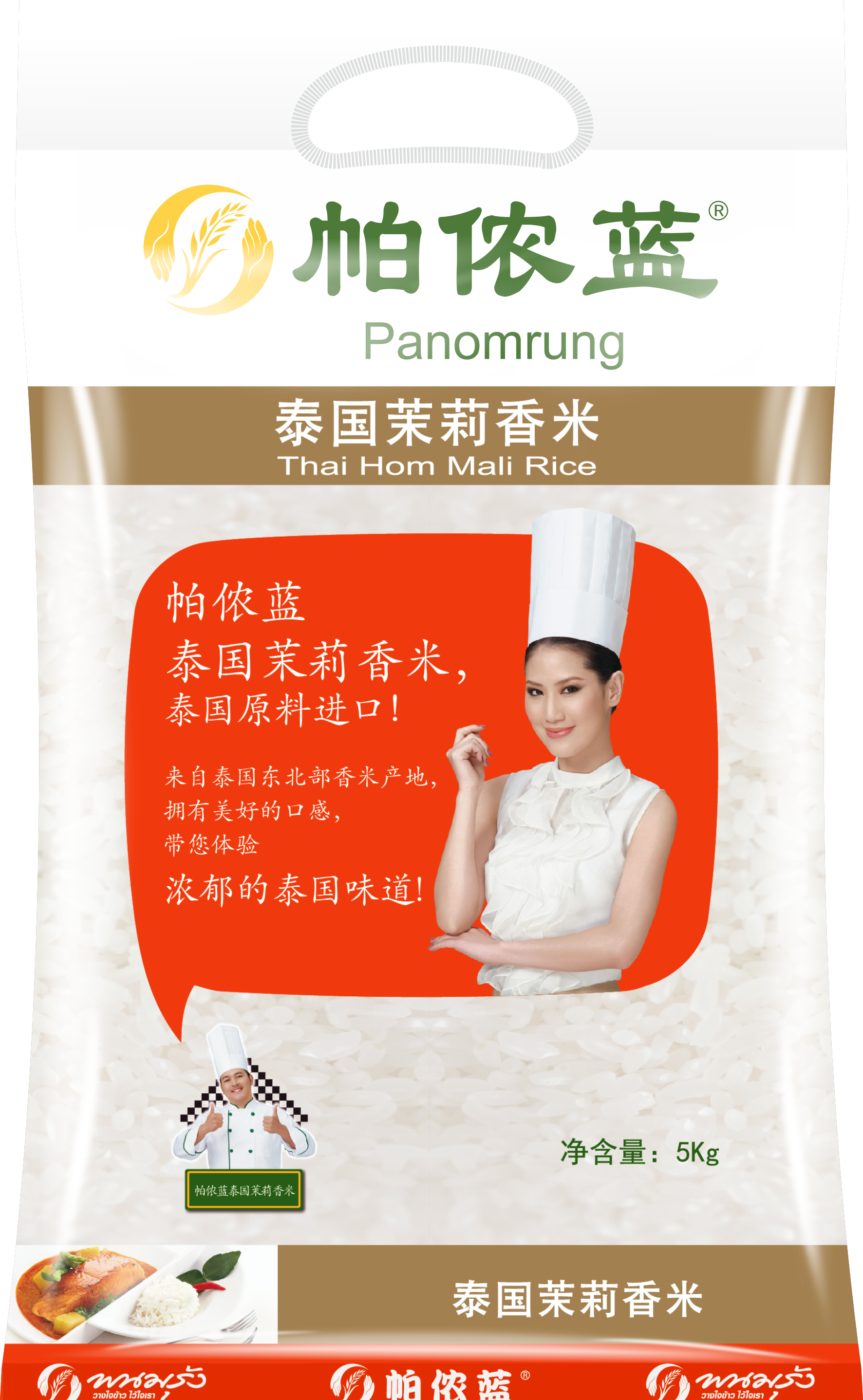 帕侬蓝5kg.png