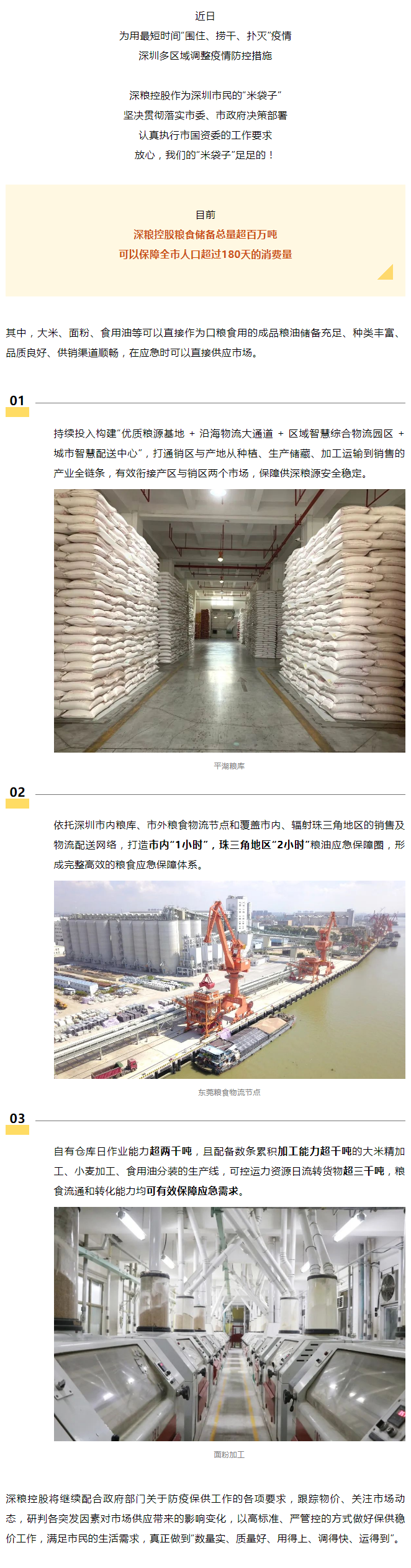 “米袋子”满满的！不用多买！.png
